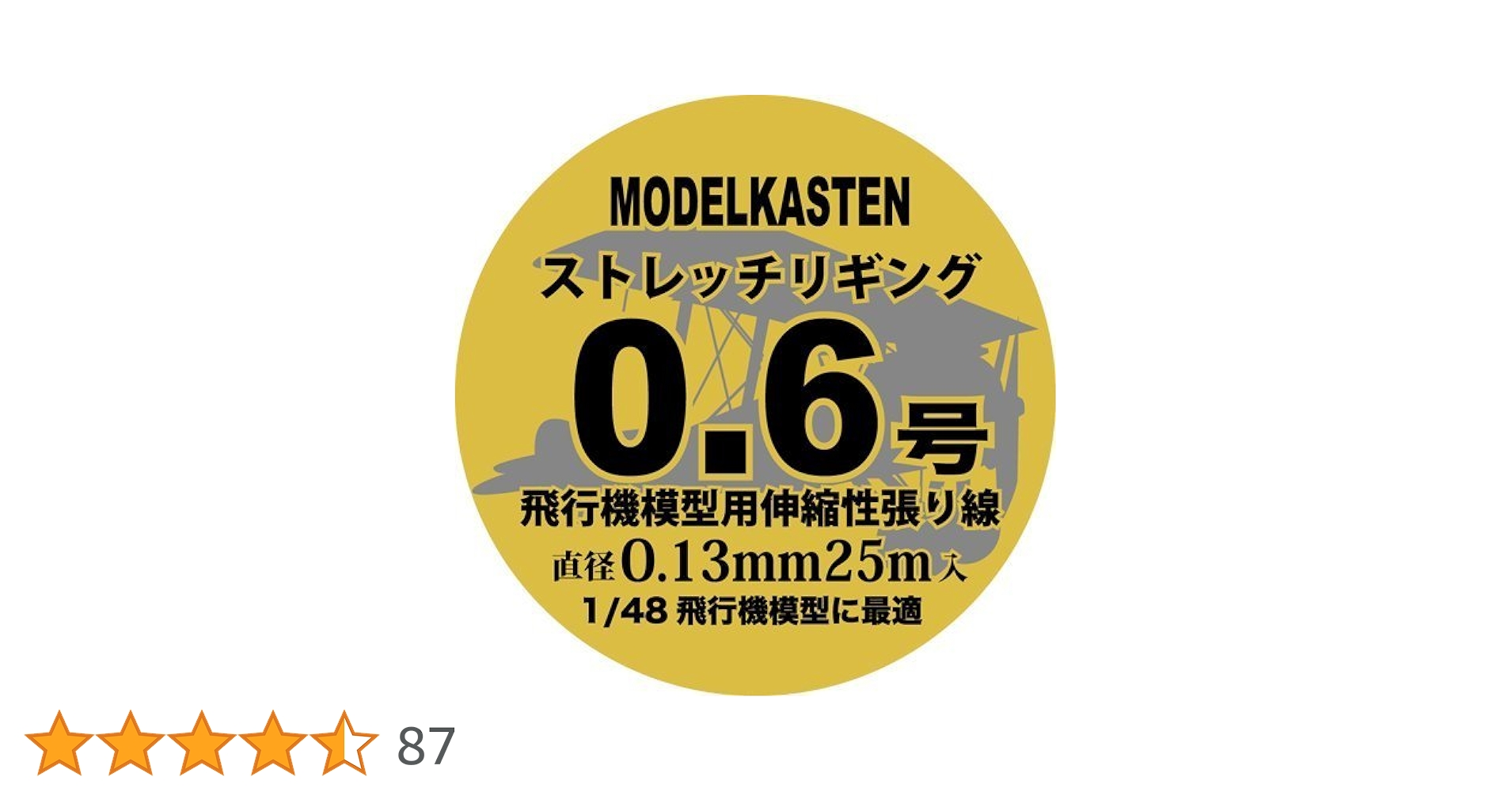 (未使用･未開封品)　モデルカステン HS-1ストレッチリギング0.6号 v1yptgt Amazon | モデルカステン HS-1ストレッチリギング0.6号